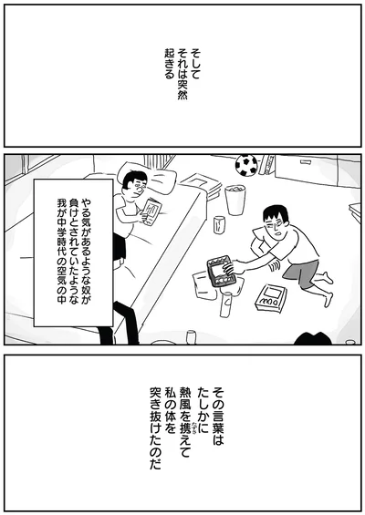 そしてそれは突然起きる