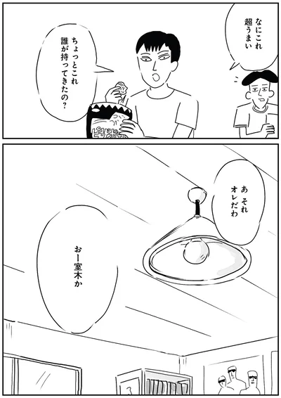 ちょっとこれ　誰が持ってきたの？