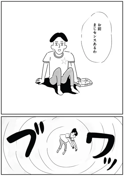ブワッ