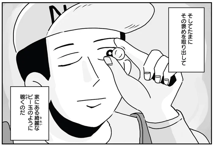 人生は褒めでつくられる!? 今も中学時代の褒めをキレイなビー玉のように大切にするワケ／たまに取り出せる褒め（4）