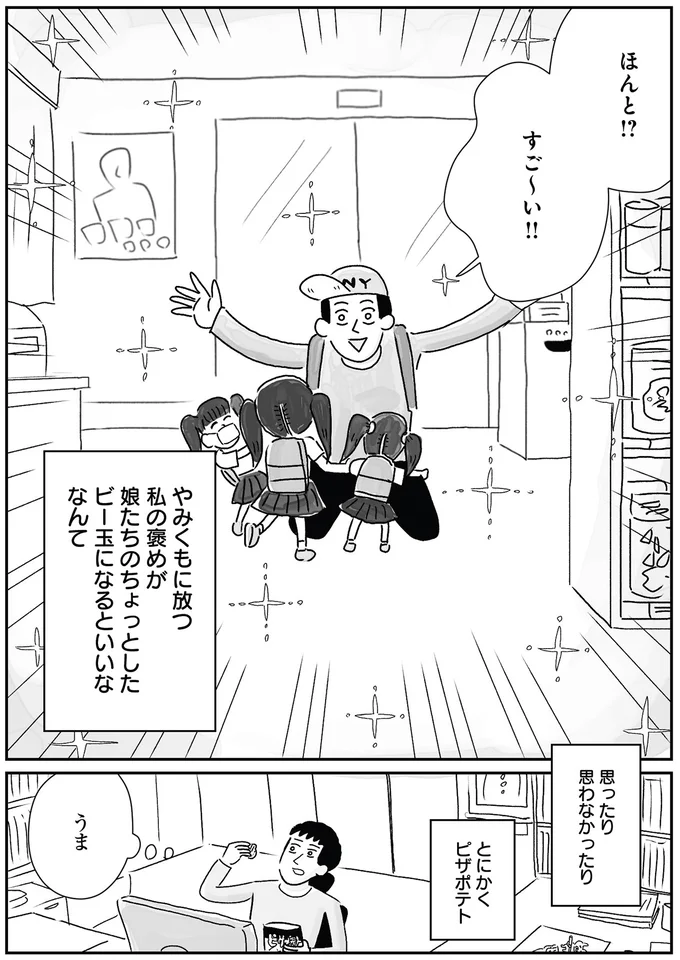 思ったり思わなかったり