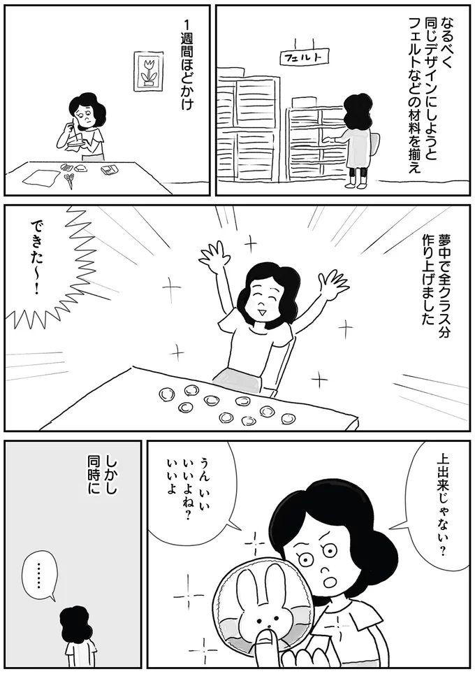 上出来じゃない？