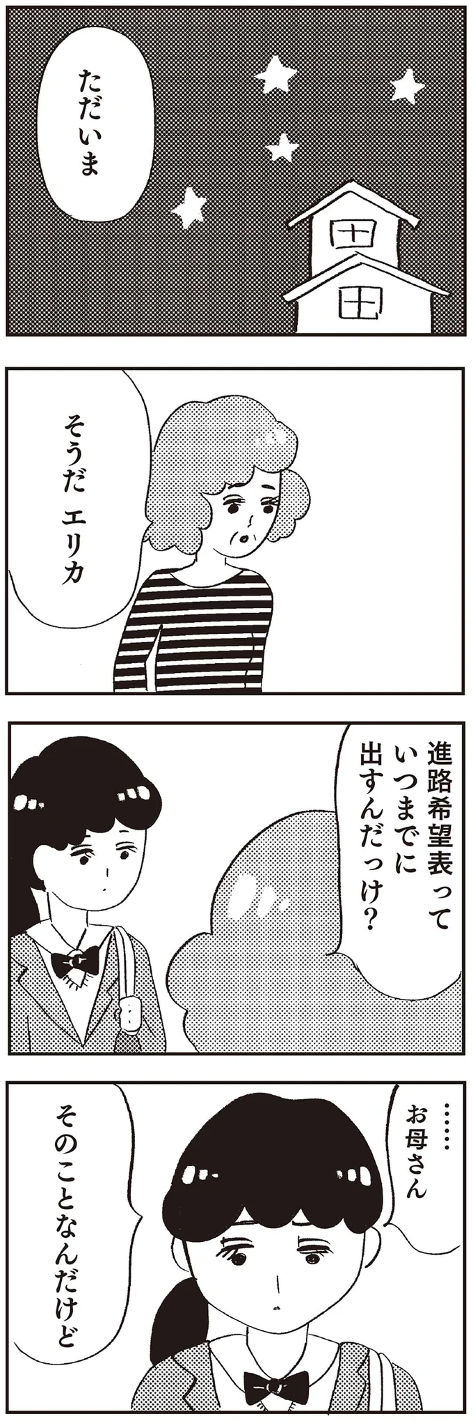 そのことなんだけど