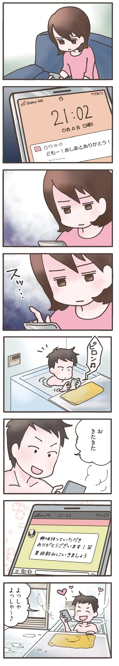 お　きたきた
