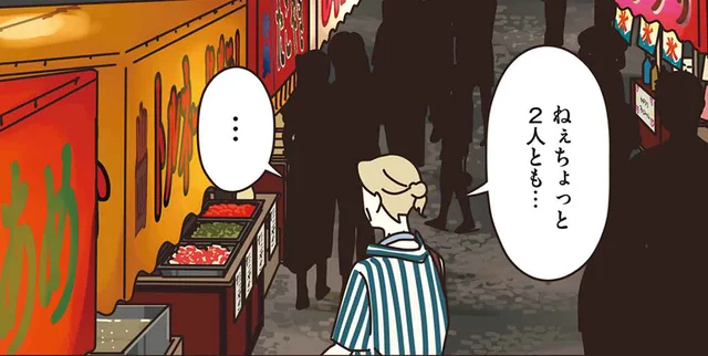 3人で夏祭りに出かけたらはぐれちゃった！マダムのとった行動とは／マダムたちのルームシェア2（1）