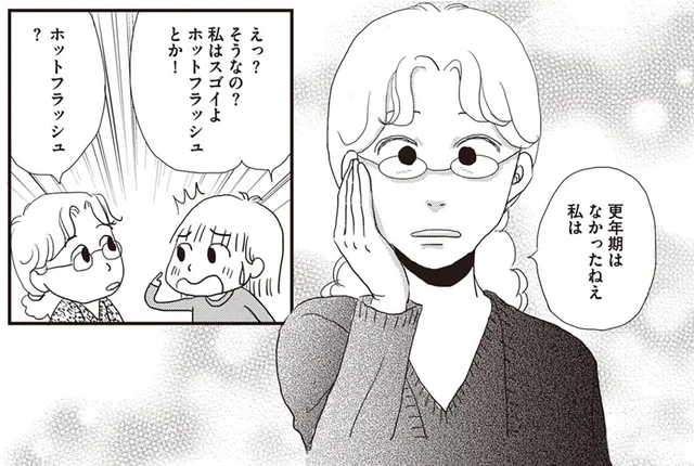 母娘で似るという更年期症状。楽観的な実母に聞いてみた！／今夜もホットフラッシュ 更年期 越えたら 人生パラダイス（5）