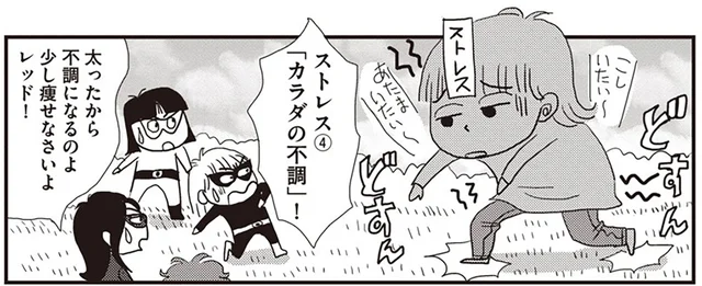 押し寄せる更年期のストレス。アラフィフマダムたちの知恵で家庭の平和を守り抜け！／今夜もホットフラッシュ 更年期 越えたら 人生パラダイス（7）
