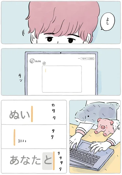 よし…