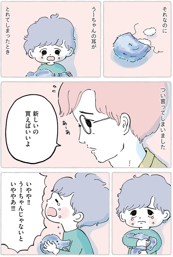  『わたしのぬいぐるみさん』より