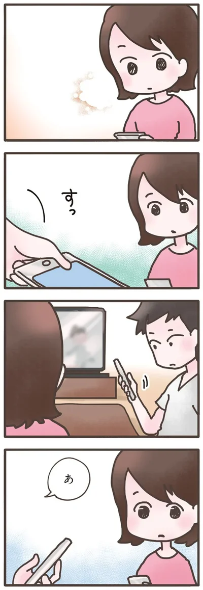 あ