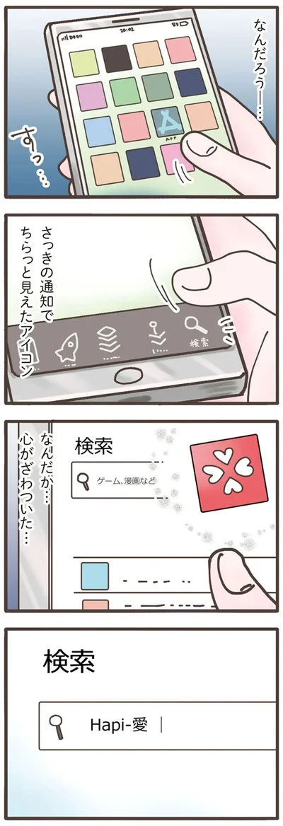 なんだろう…