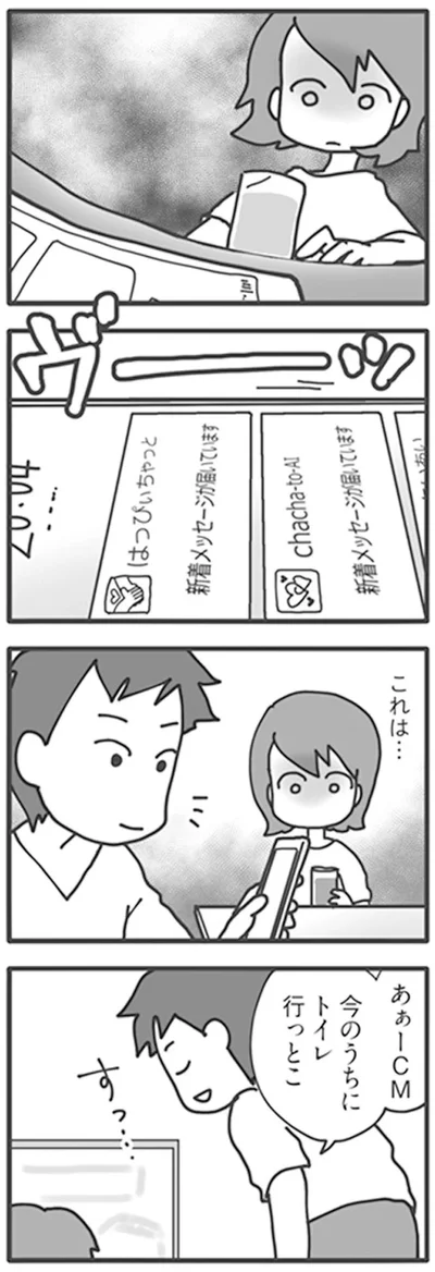 これは…