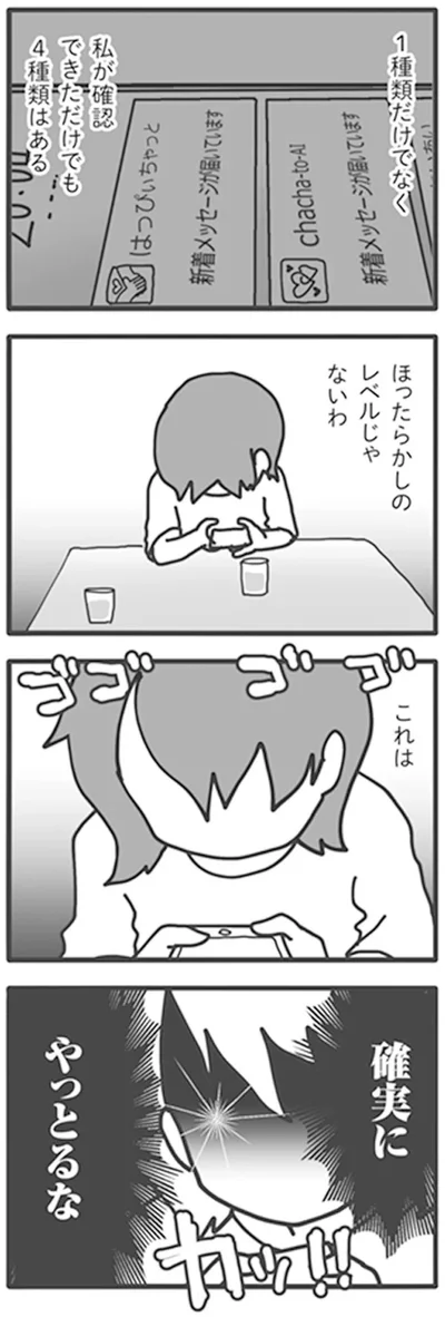 確実にやっとるな