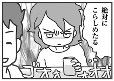 絶対にこらしめたる