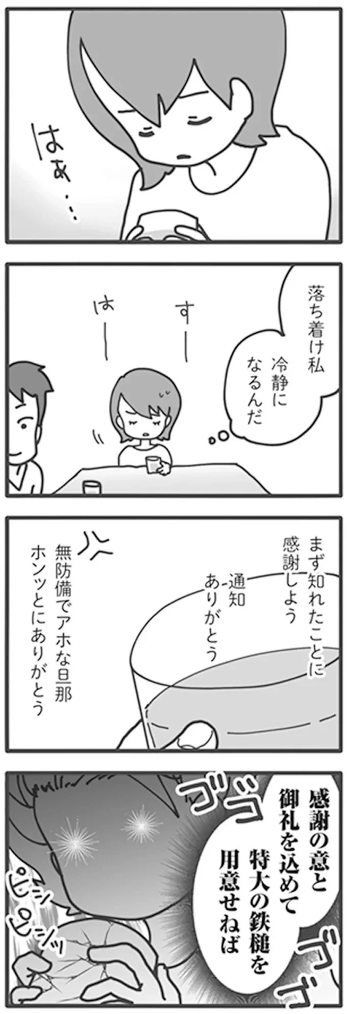 通知ありがとう