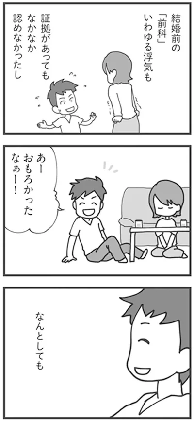 なんとしても