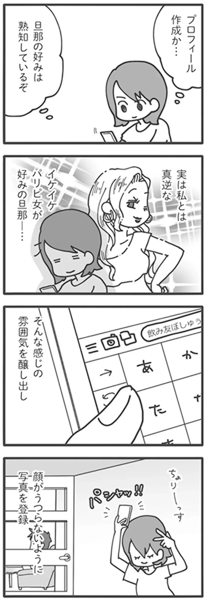 旦那の好みは熟知しているぞ