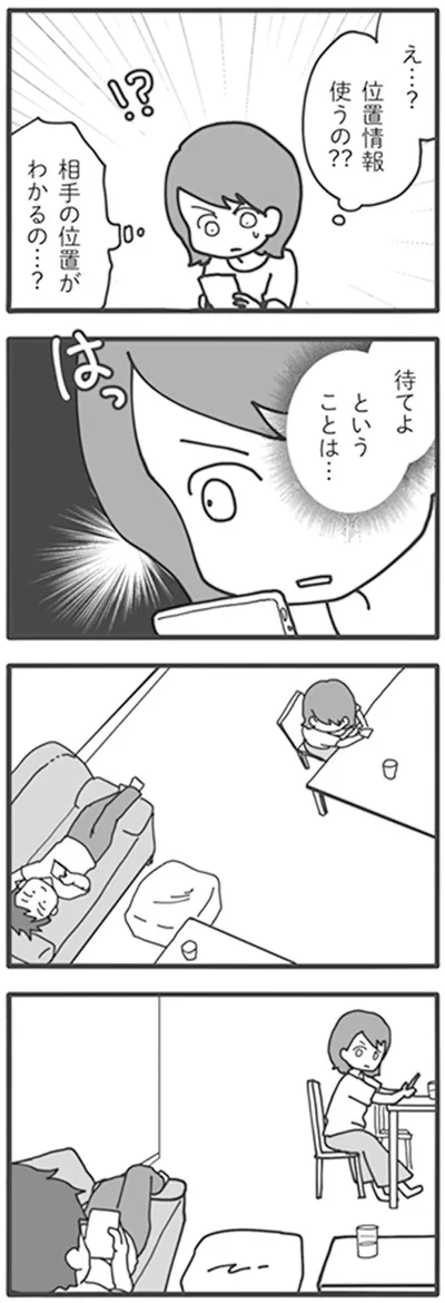 待てよ　ということは…