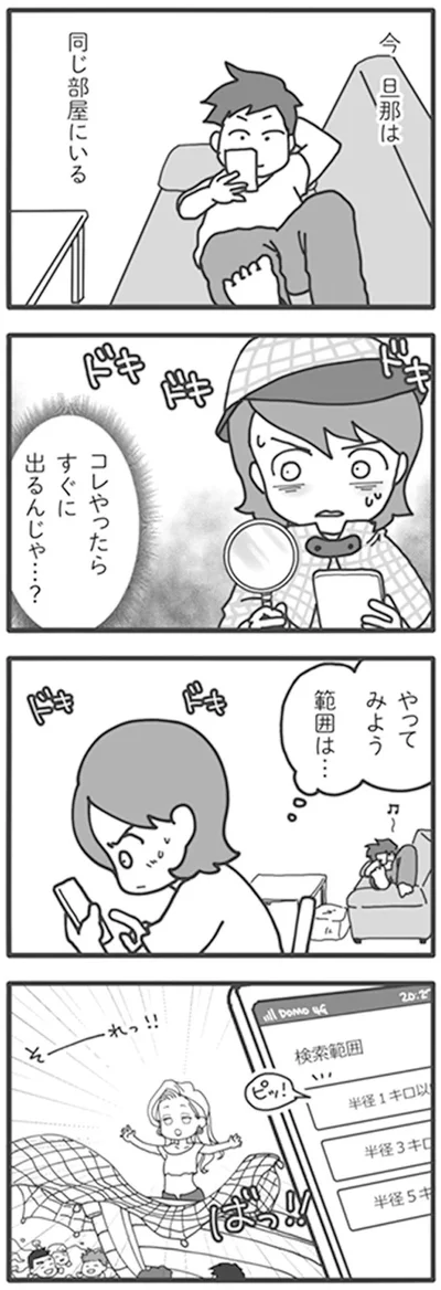 コレやったらすぐに出るんじゃ…？