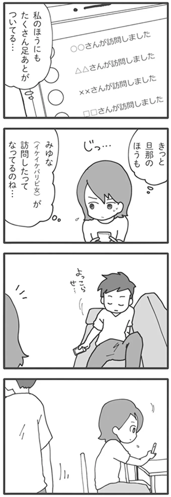 私のほうにもたくさん足あとがついてる…
