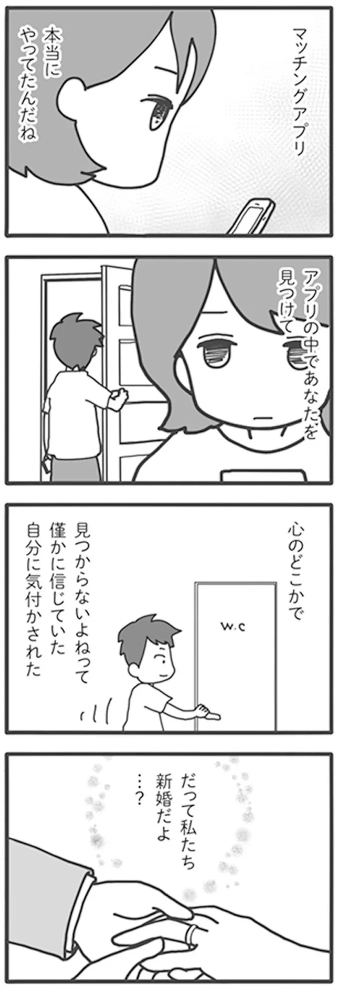 だって私たち新婚だよ…？