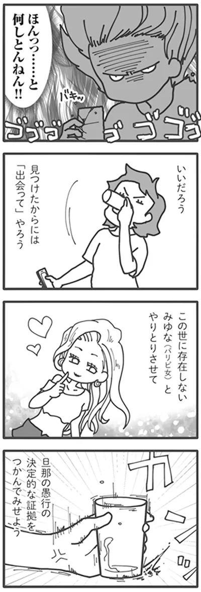 見つけたからには「出会って」やろう