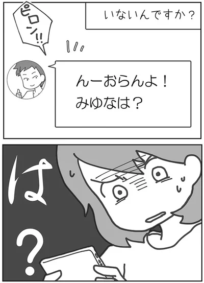は？