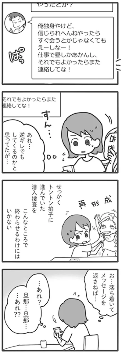 …あれ？