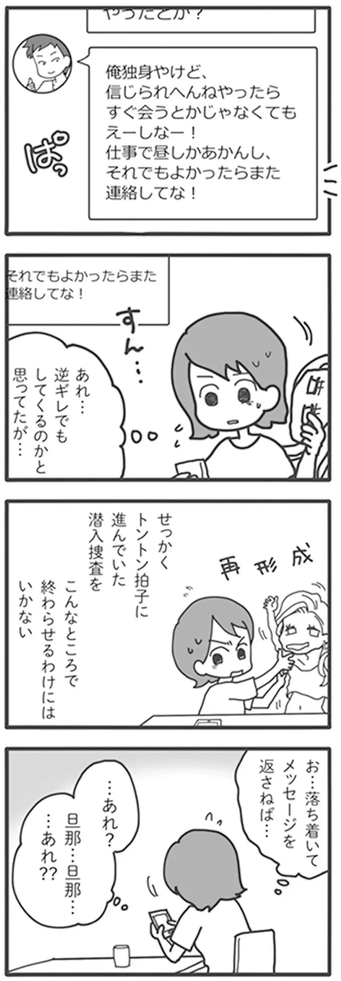 …あれ？