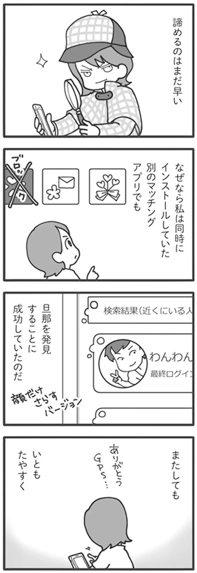 諦めるのはまだ早い