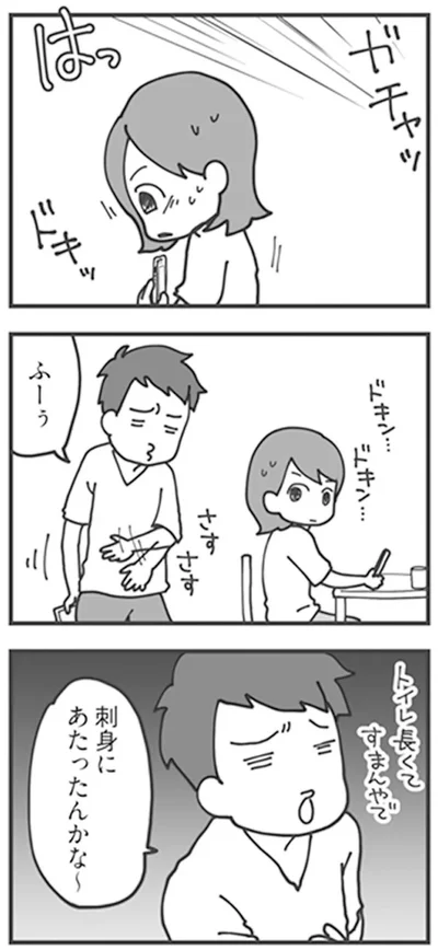 刺し身にあたったんかな～