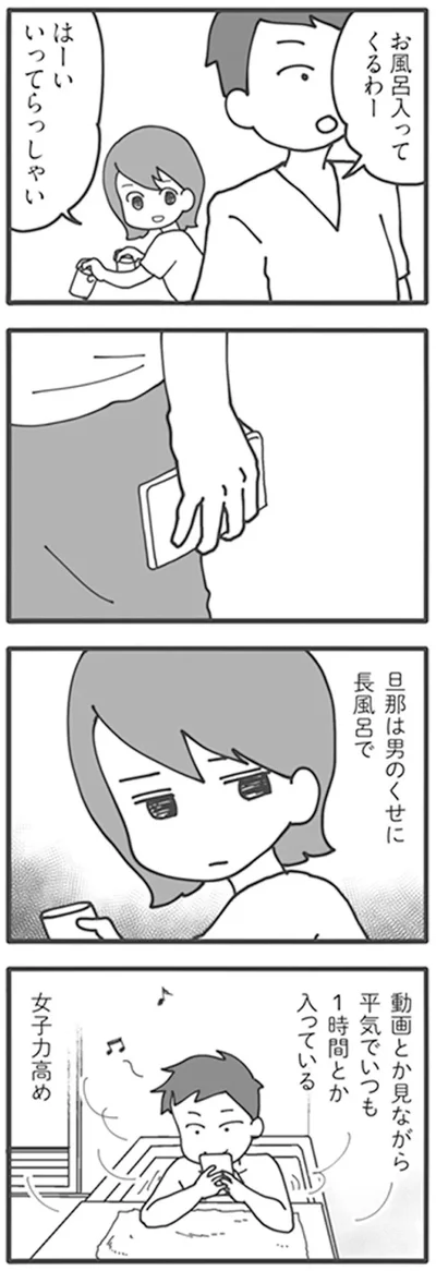女子力高め
