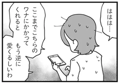 もう逆に愛くるしいわ