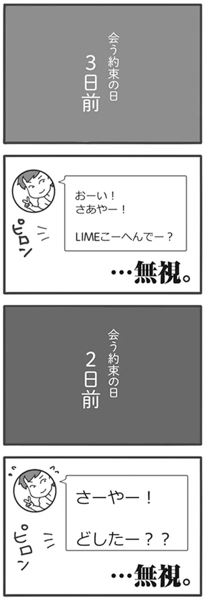 …無視。
