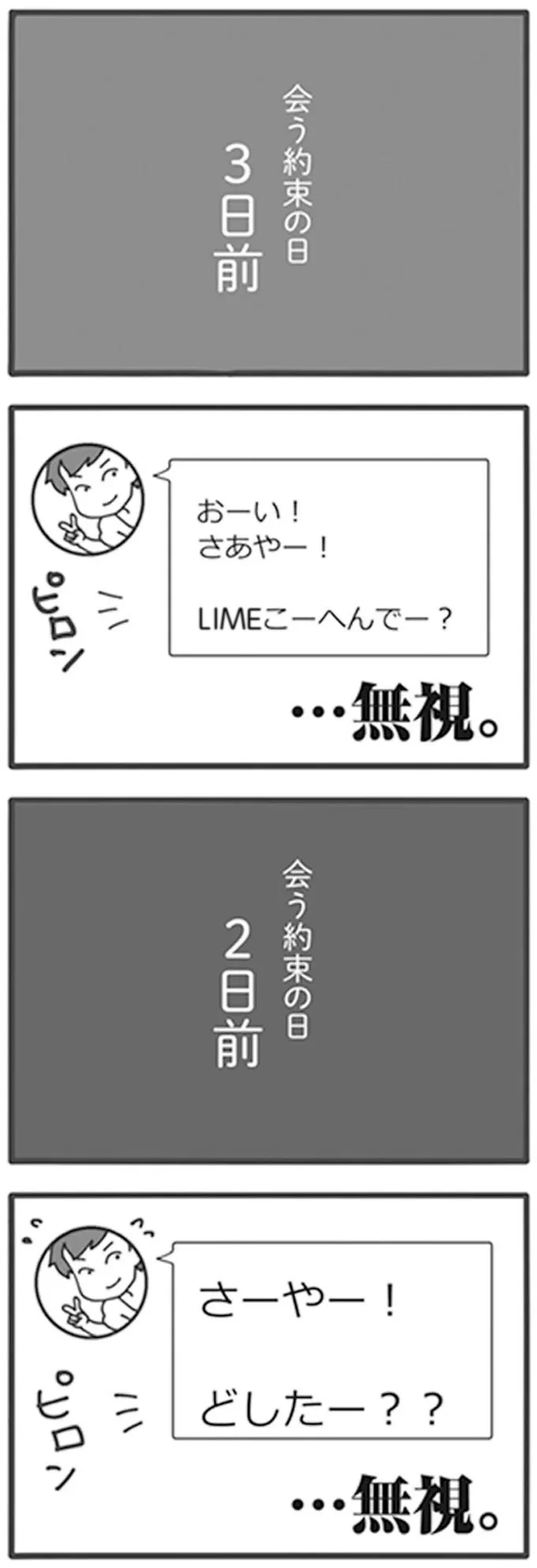 …無視。