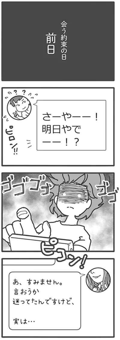 前日