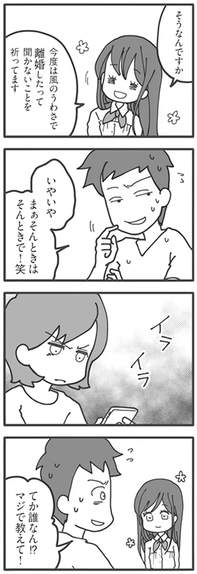 てか誰なん！？　マジで教えて！