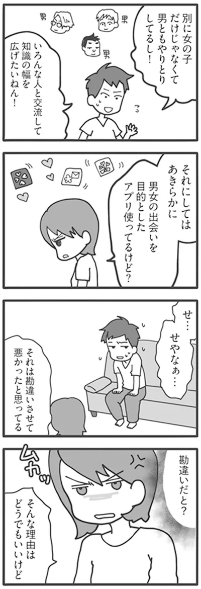 そんな理由はどうでもいいけど