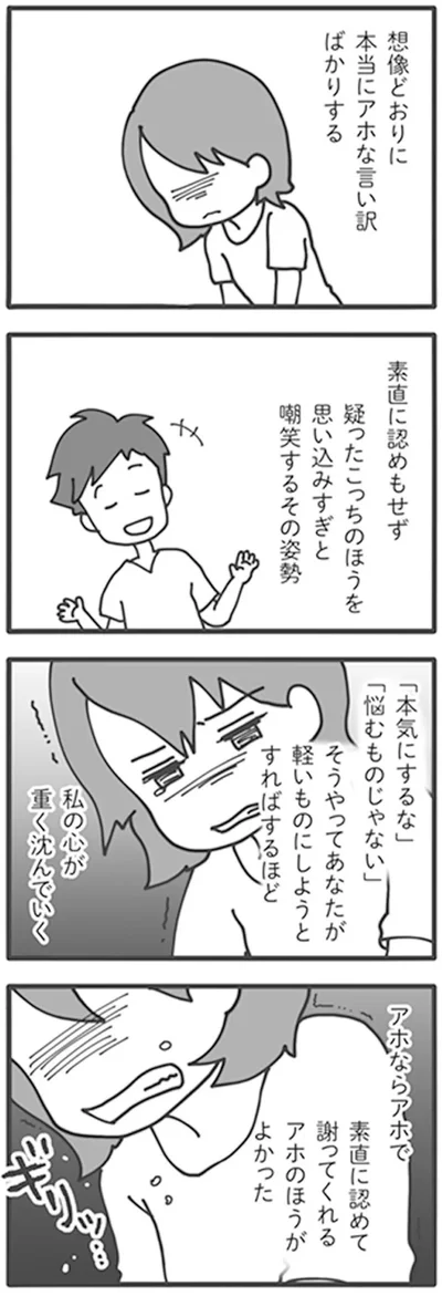 私の心が重く沈んでいく