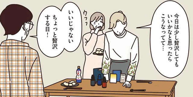 大ぶりのホタテを手に入れた日。「ちょっと贅沢」を堪能するマダムたち／マダムたちのルームシェア2（5）