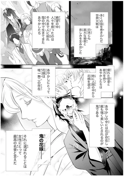 花嫁は唯一無二の存在