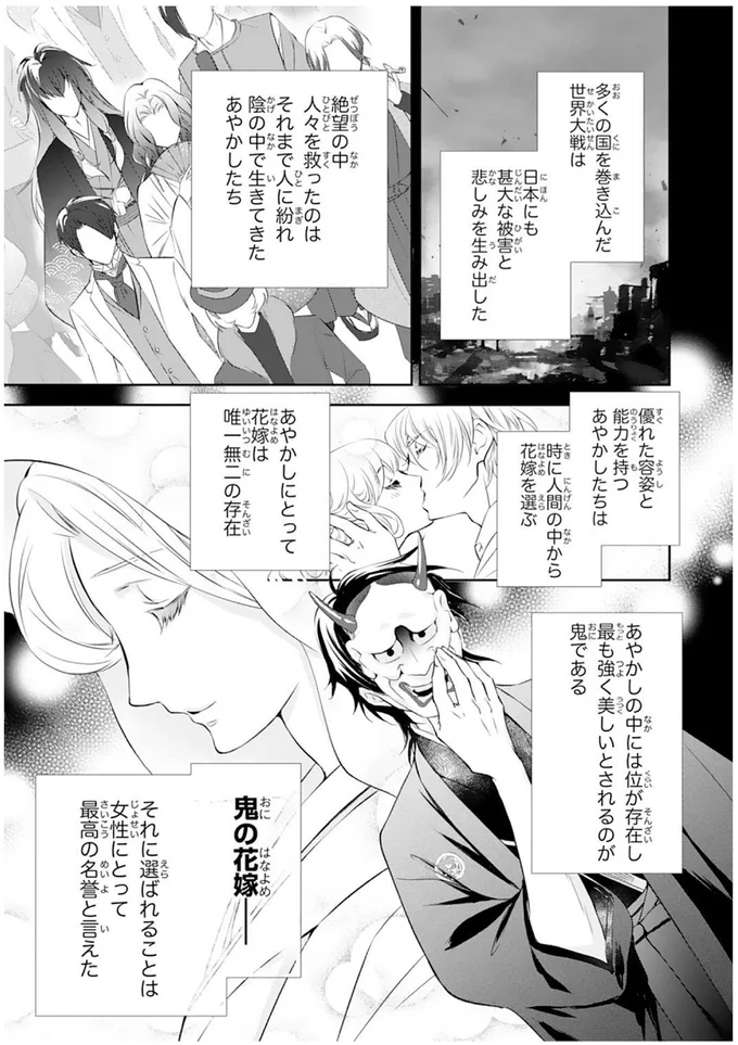 花嫁は唯一無二の存在