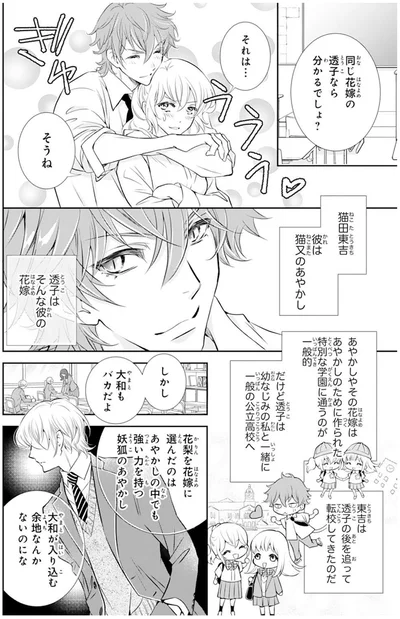 猫又のあやかし