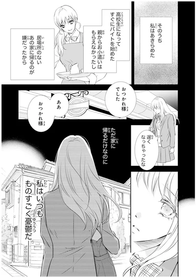 私はあきらめた