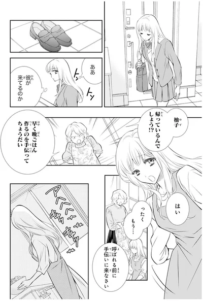 呼ばれる前に手伝いに来なさい