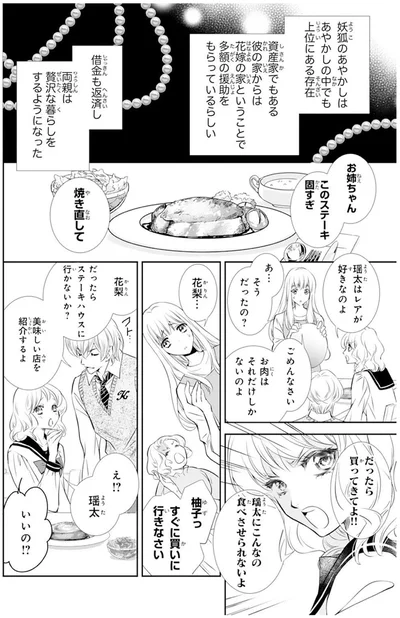 だったら買ってきてよ！！