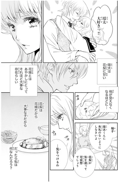 それほど大事な存在らしい