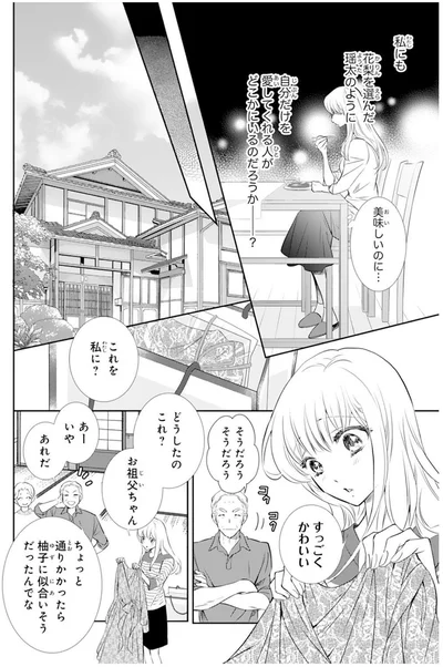 すっごくかわいい