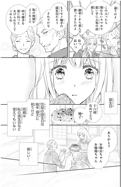 嬉しい…