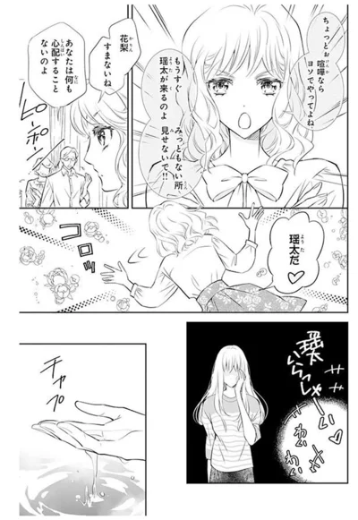 『鬼の花嫁』より